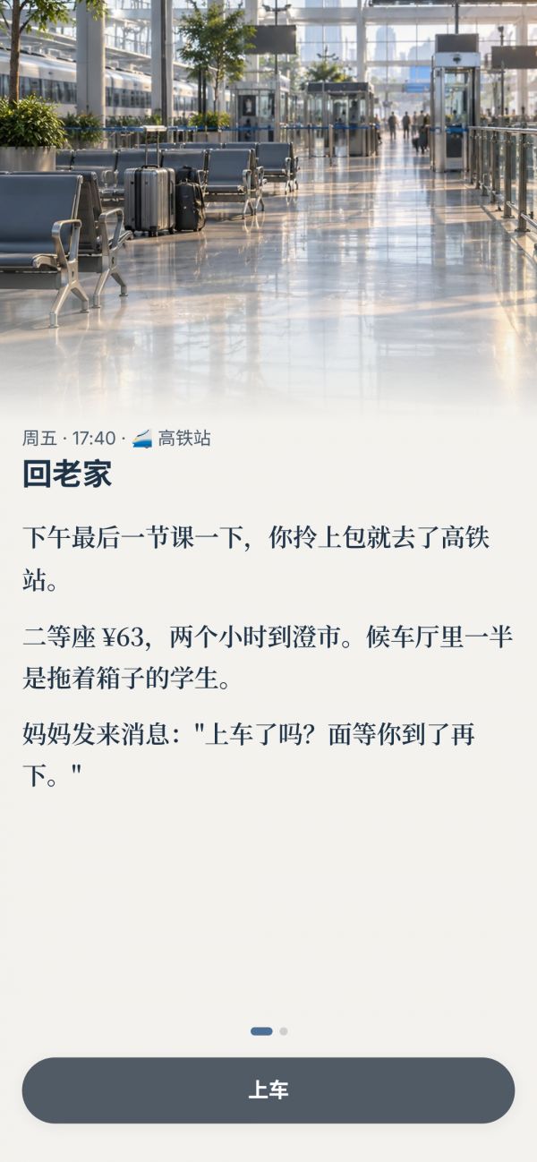 医路人生什么时候出 公测上线时间预告