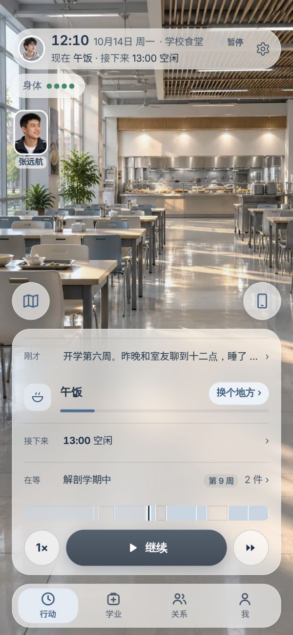 医路人生什么时候出 公测上线时间预告