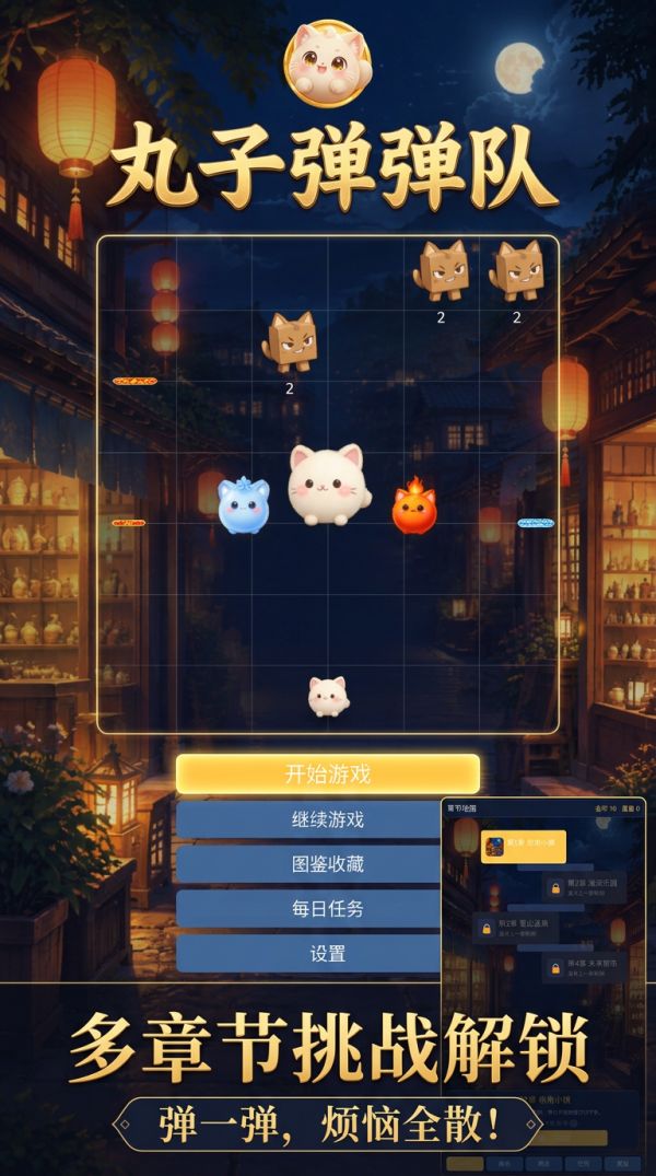 丸子弹弹队什么时候出 公测上线时间预告