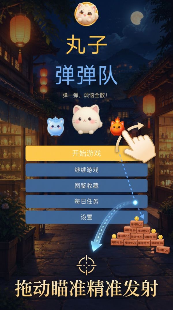 丸子弹弹队什么时候出 公测上线时间预告