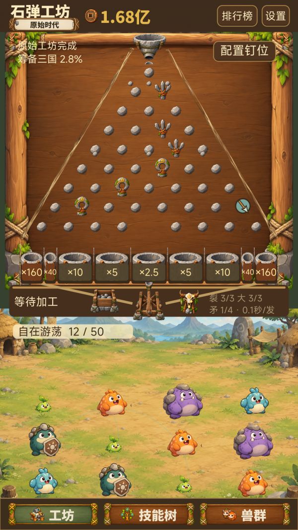 石弹工坊好玩吗 石弹工坊玩法简介