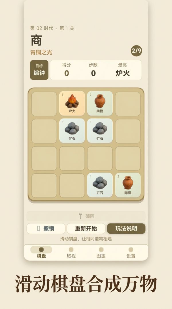 文明融合什么时候出 公测上线时间预告
