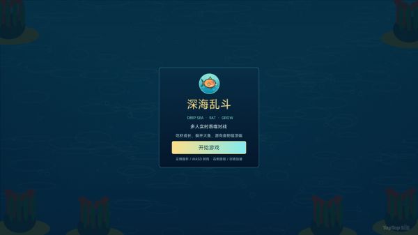 深海乱斗什么时候出 公测上线时间预告