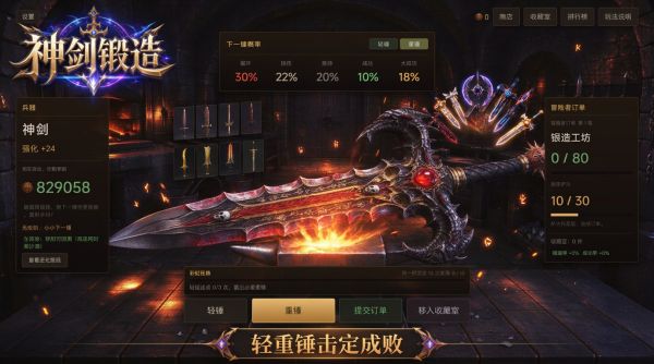 神剑锻造什么时候出 公测上线时间预告