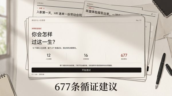 决策基因什么时候出 公测上线时间预告