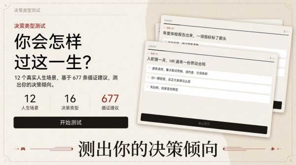 决策基因什么时候出 公测上线时间预告