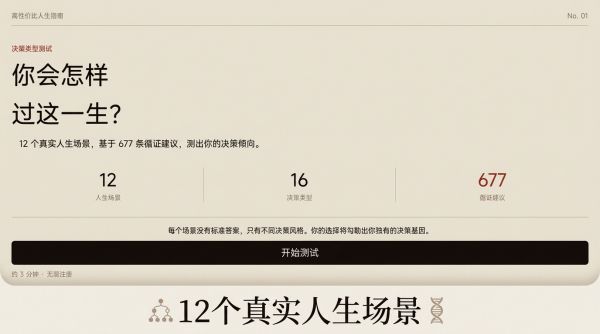 决策基因什么时候出 公测上线时间预告