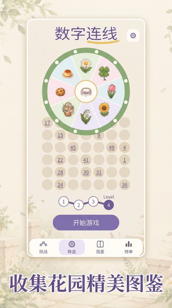 数字连线藏品好玩吗 数字连线藏品玩法简介
