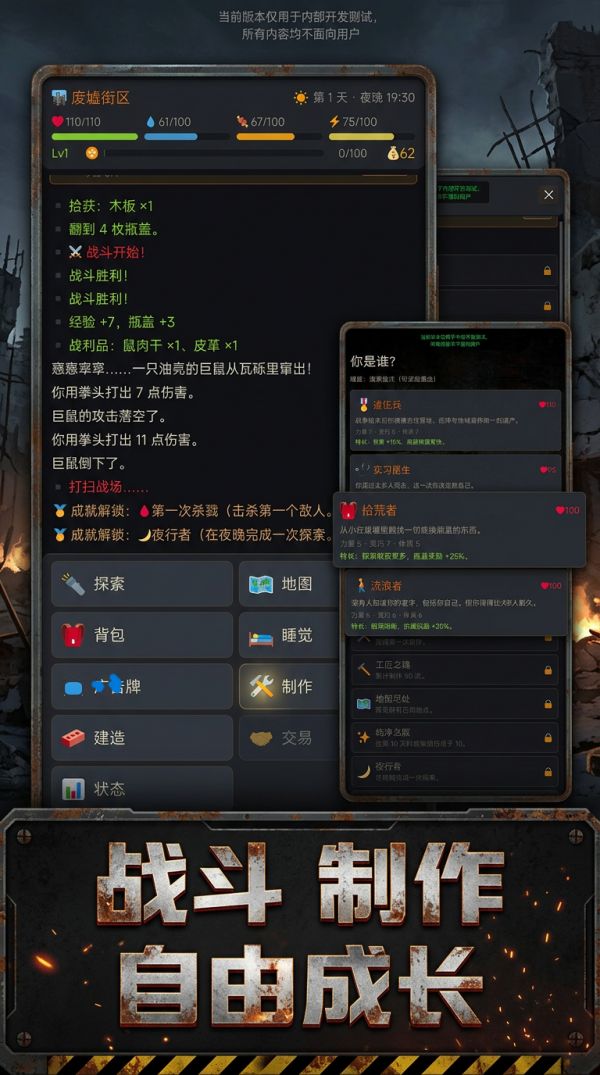废土余烬：黎明协议好玩吗 废土余烬：黎明协议玩法简介