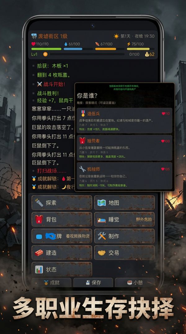 废土余烬：黎明协议好玩吗 废土余烬：黎明协议玩法简介