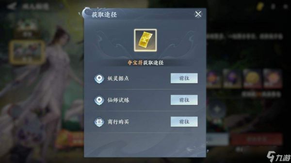 梦幻新诛仙双人夺宝轻享版:双人秘境速刷方法全解析