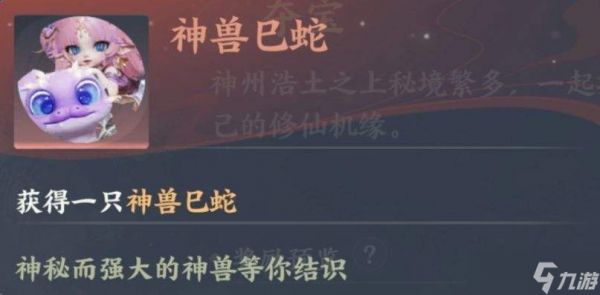 梦幻新诛仙双人夺宝轻享版:双人秘境速刷方法全解析