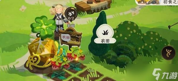 雾海之下:家园菜地玩法详解