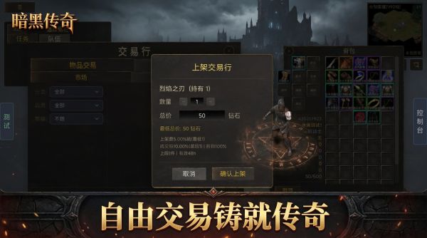 暗黑传奇：不烧心好玩吗 暗黑传奇：不烧心玩法简介