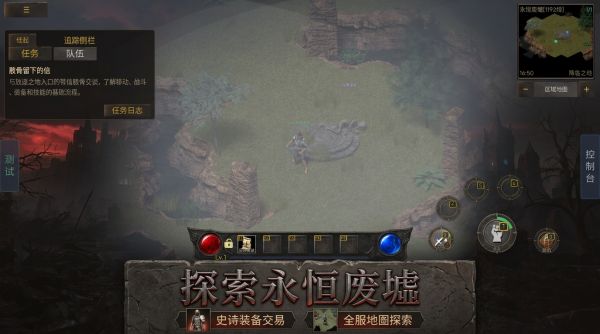 暗黑传奇：不烧心好玩吗 暗黑传奇：不烧心玩法简介
