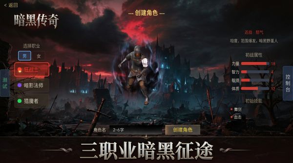 暗黑传奇：不烧心好玩吗 暗黑传奇：不烧心玩法简介