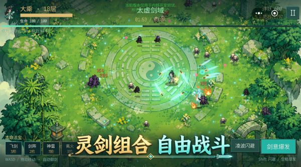 大庚剑阵什么时候出 公测上线时间预告