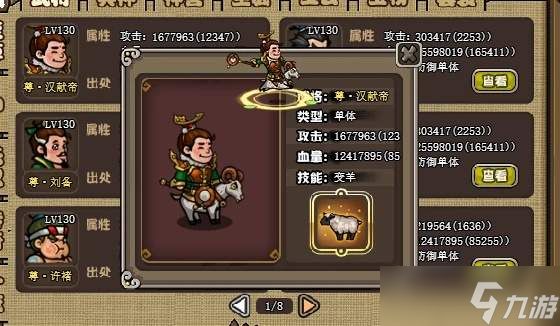 真战三国:核心武将如何选及推荐