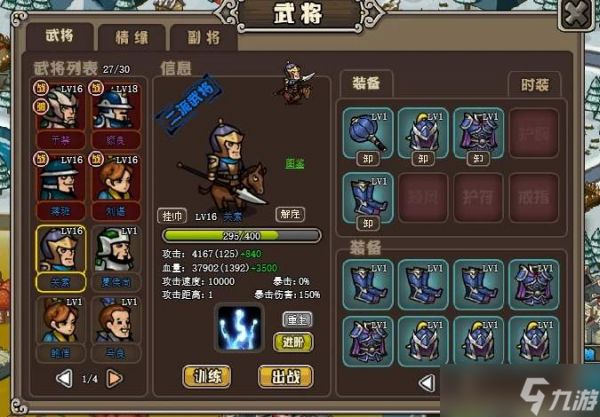 真战三国:核心武将如何选及推荐