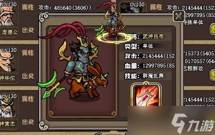 真战三国:核心武将如何选及推荐