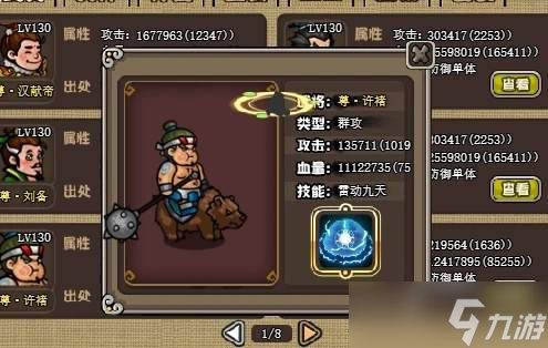真战三国:核心武将如何选及推荐