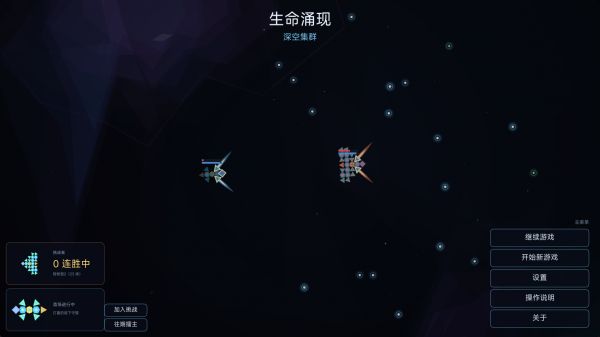 生命涌现：深空集群什么时候出 公测上线时间预告