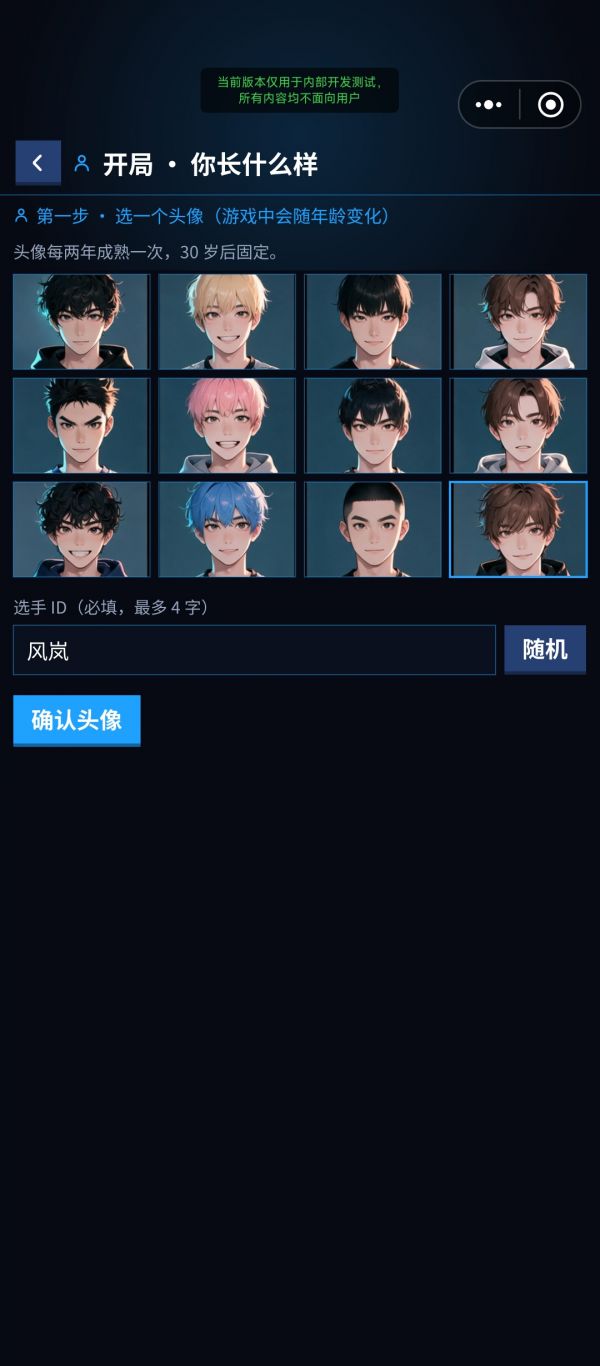 我的电竞人生什么时候出 公测上线时间预告
