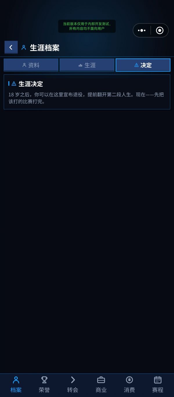 我的电竞人生什么时候出 公测上线时间预告