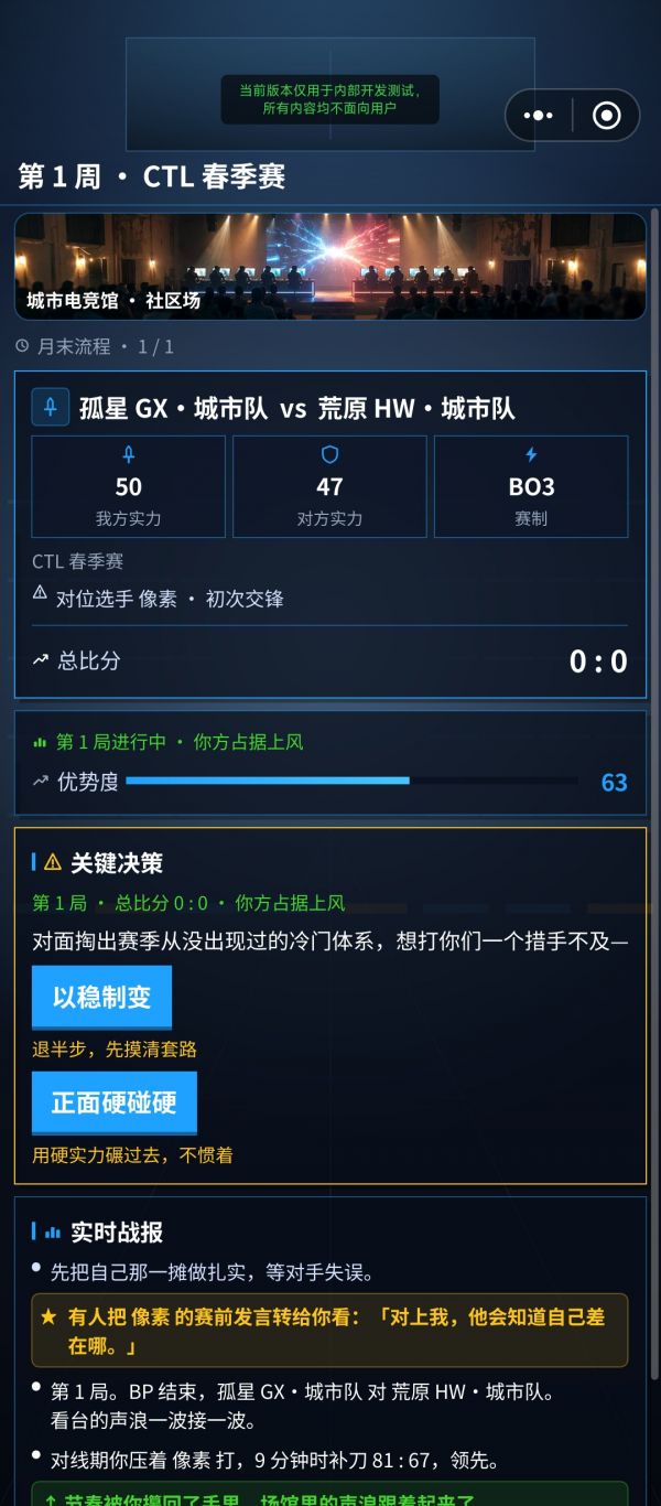 我的电竞人生什么时候出 公测上线时间预告