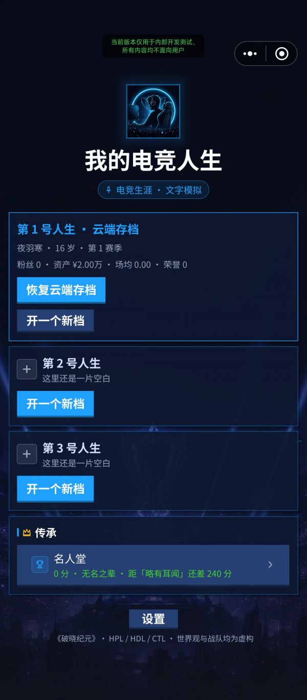 我的电竞人生什么时候出 公测上线时间预告