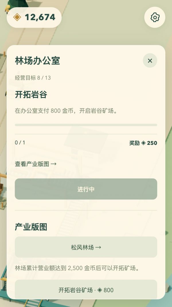 森野木业好玩吗 森野木业玩法简介