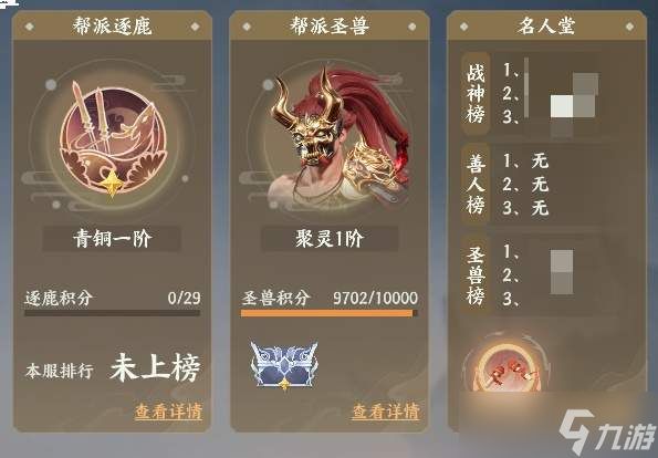 梦幻新诛仙轻享版：平民玩家入门指南