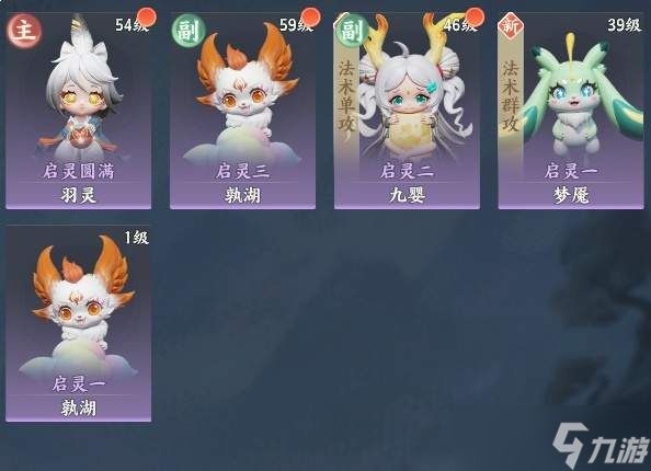 梦幻新诛仙轻享版：平民玩家入门指南