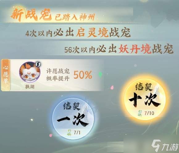 梦幻新诛仙轻享版：平民玩家入门指南