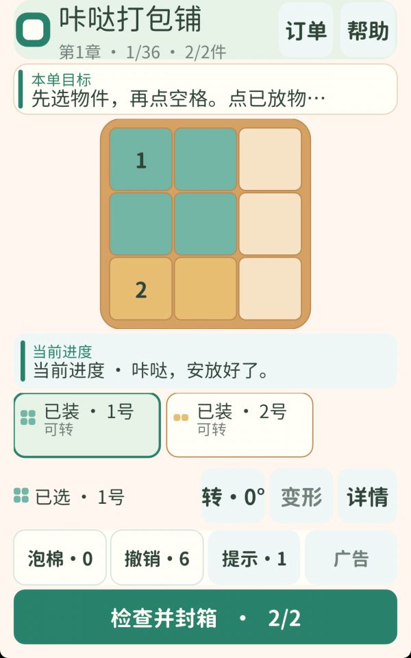 咔哒打包铺什么时候出 公测上线时间预告