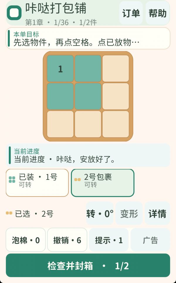 咔哒打包铺什么时候出 公测上线时间预告