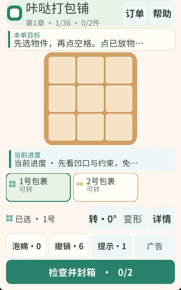 咔哒打包铺什么时候出 公测上线时间预告
