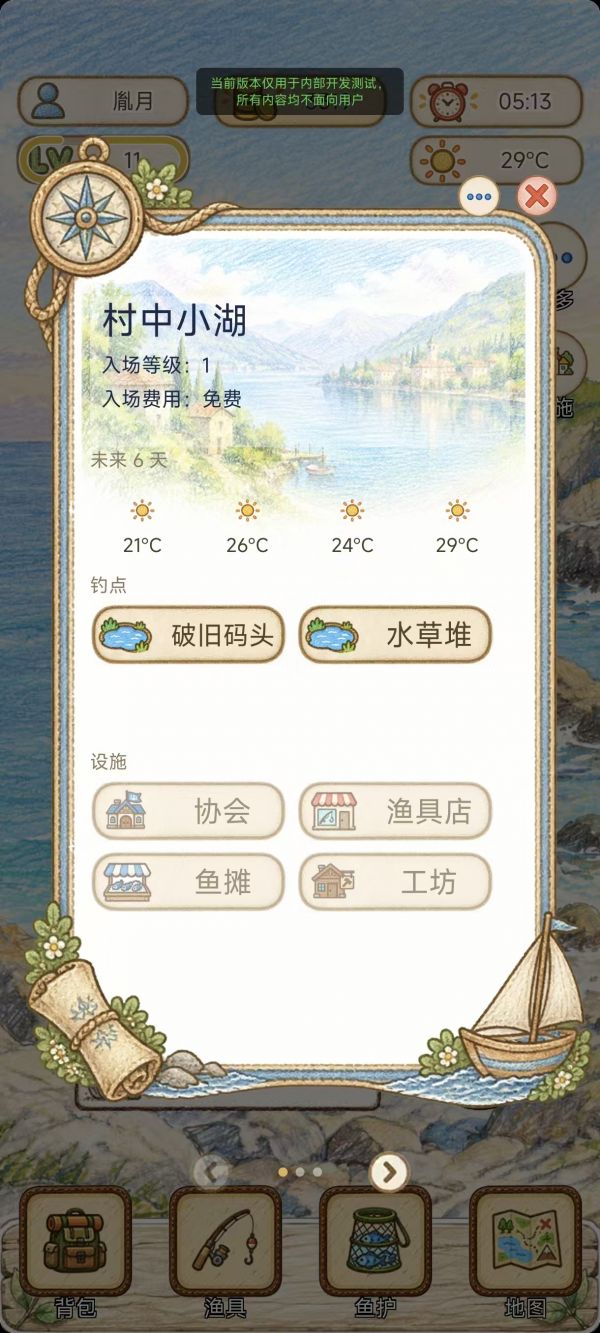 每日垂钓好玩吗 每日垂钓玩法简介