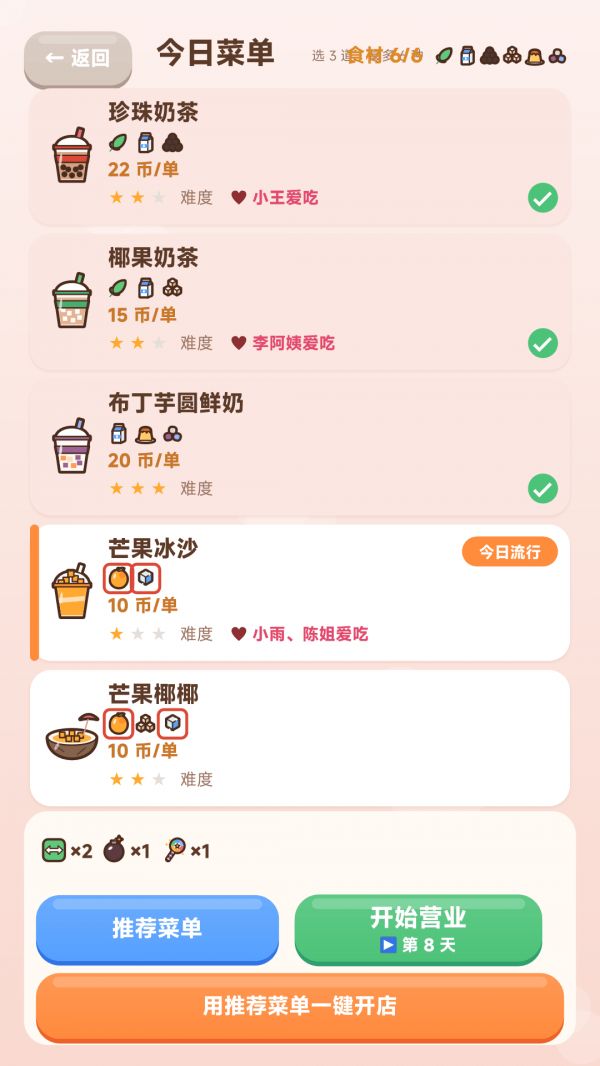 消消小食堂什么时候出 公测上线时间预告