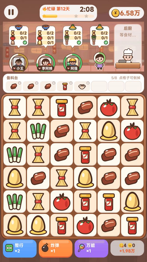 消消小食堂什么时候出 公测上线时间预告
