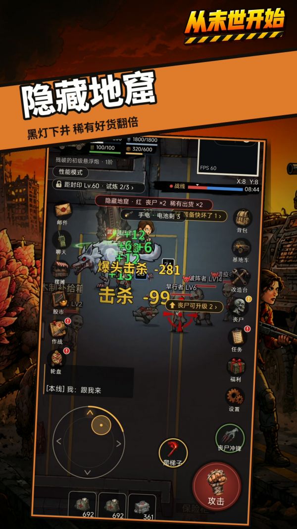 从末世开始什么时候出 公测上线时间预告