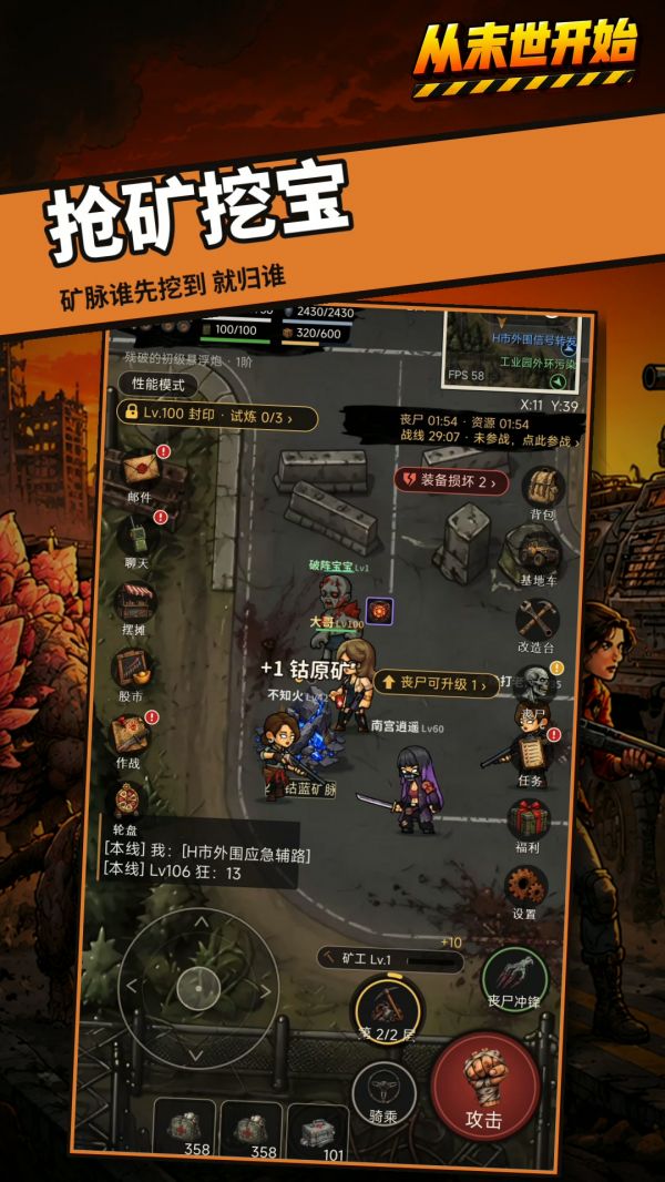 从末世开始什么时候出 公测上线时间预告