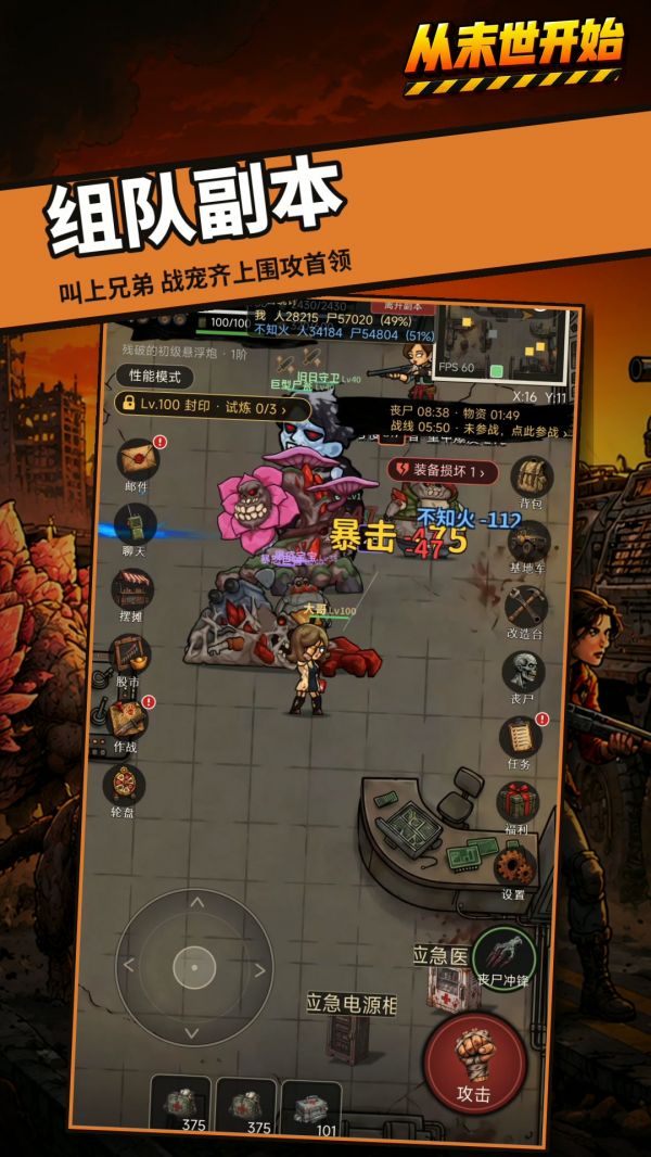 从末世开始什么时候出 公测上线时间预告