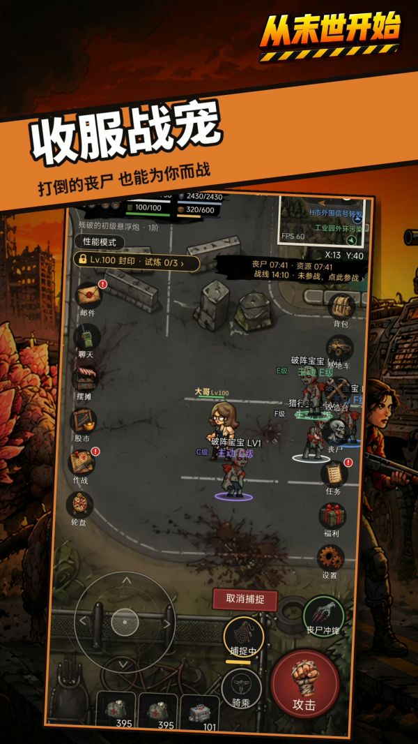 从末世开始什么时候出 公测上线时间预告