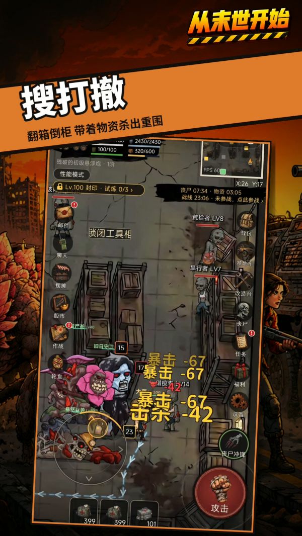 从末世开始什么时候出 公测上线时间预告