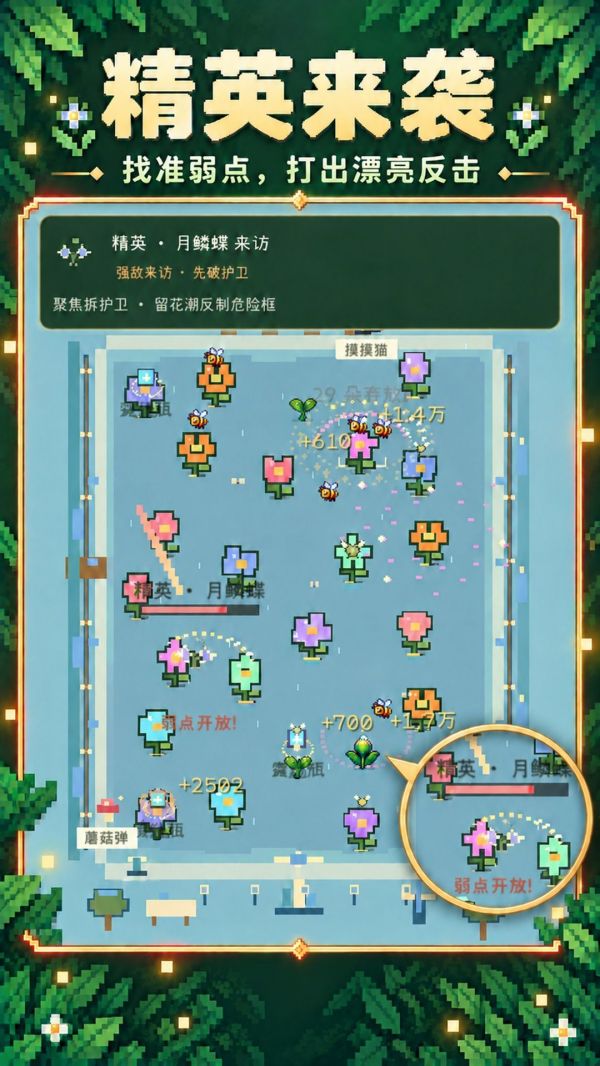 花园增量好玩吗 花园增量玩法简介