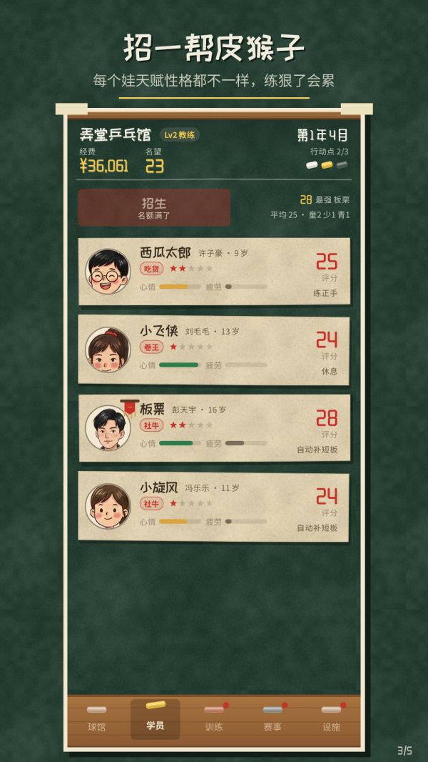 弄堂乒乓什么时候出 公测上线时间预告