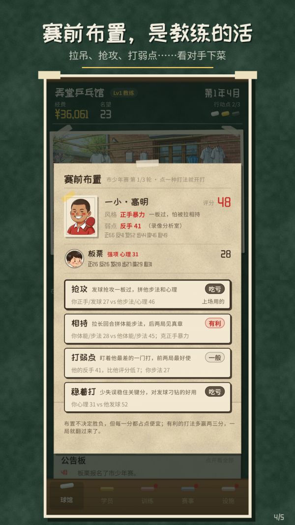 弄堂乒乓什么时候出 公测上线时间预告
