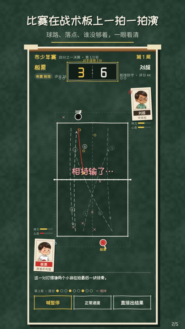 弄堂乒乓什么时候出 公测上线时间预告