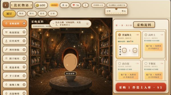 制瓷模拟器什么时候出 公测上线时间预告